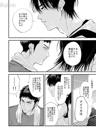Hitonatsu no,