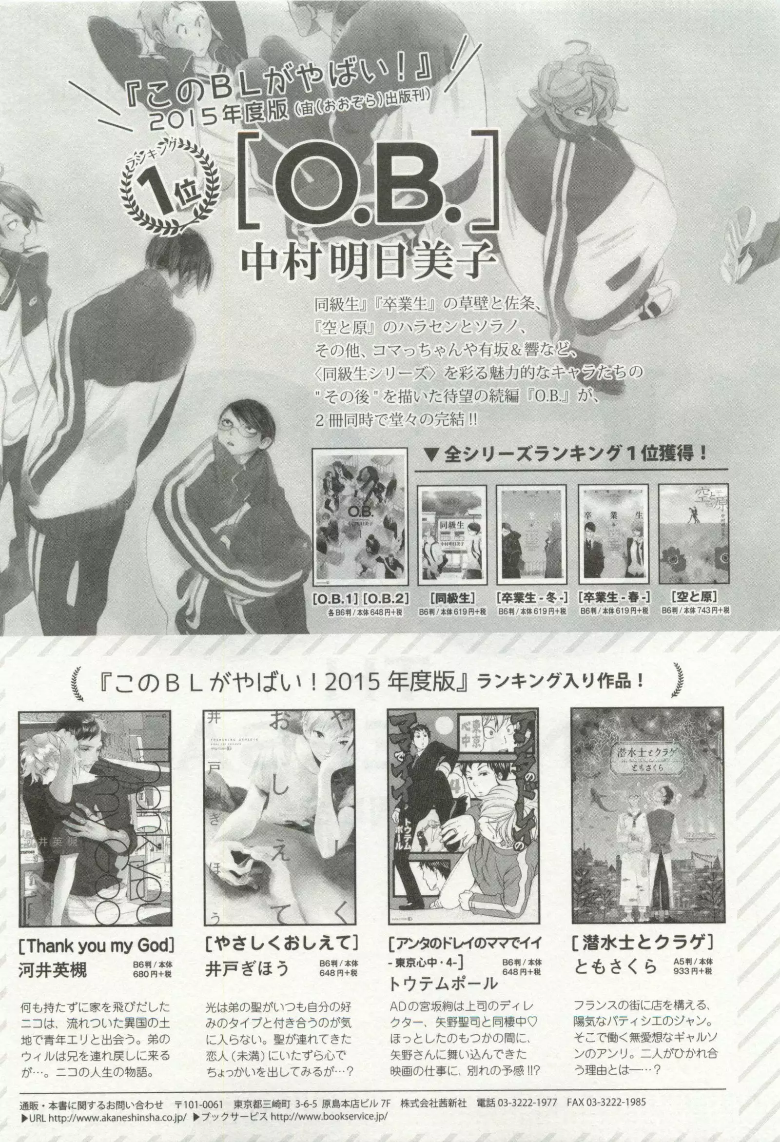OPERA Vol.49