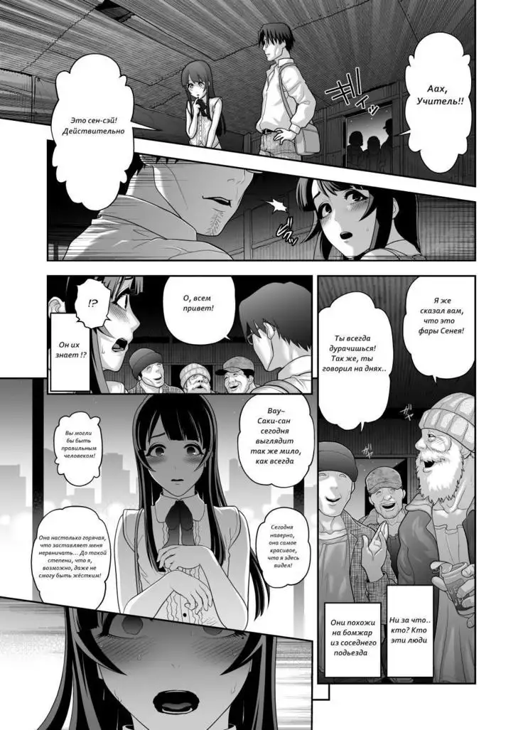 Nikubenki Shoukougun Ch. 1-5