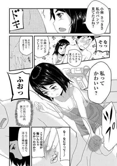 Mesu Onna Doesu Bitchi