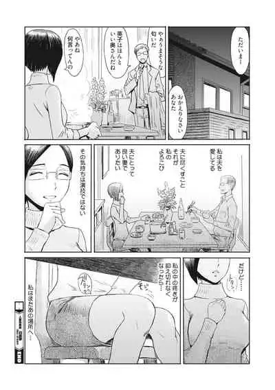 [Kuroiwa Menou] Hitozuma Club Glass no Kutsu [Digital]
