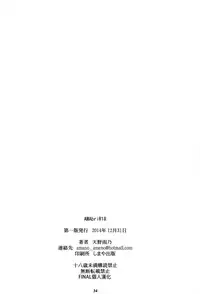 (C87) [M (Amano Ameno)] AMAbriR18 (Amagi Brilliant Park) [Chinese] [final個人漢化]