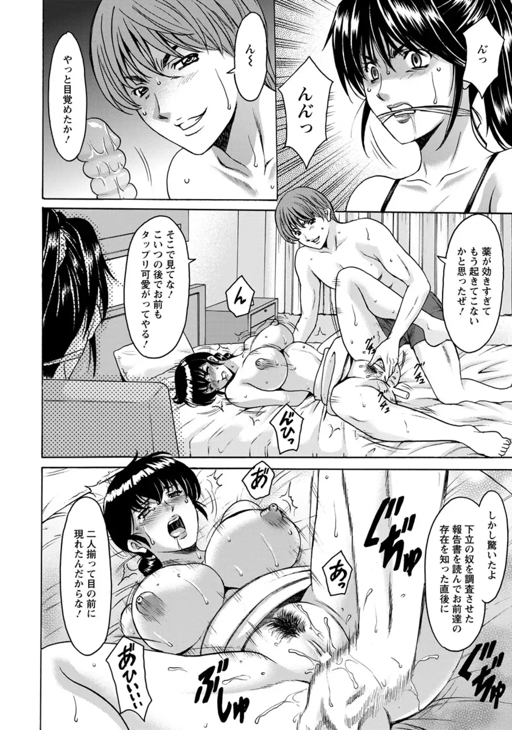 Oshikake Byouin Kijouika Ch. 1-9