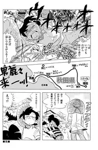 (Shota Scratch 18)[Mabataki Mosezu (Urotsuki)] Hougen Danshi Anthology