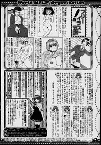 COMIC MILF 2014-06 Vol.18