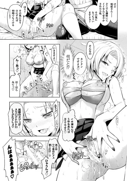 Curse Eater Juso Kuraishi Ch. 1-6