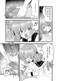 [NightmareGarden (NG.rabbit)] Futanari Aka-chan -Kyouki no Saimin Orusuban- [Digital]