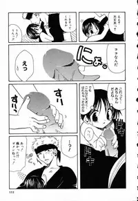 [Anthology] Pure Petit Vol. 5