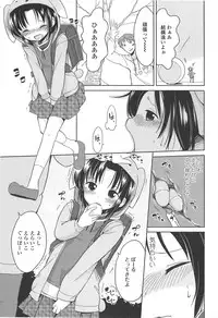 [Fuyuno Mikan] Chiisai Onnanoko ga Suki de Nani ga Warui!