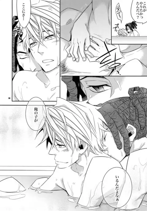 Ofuro de! Wanko TomShizu no Hon