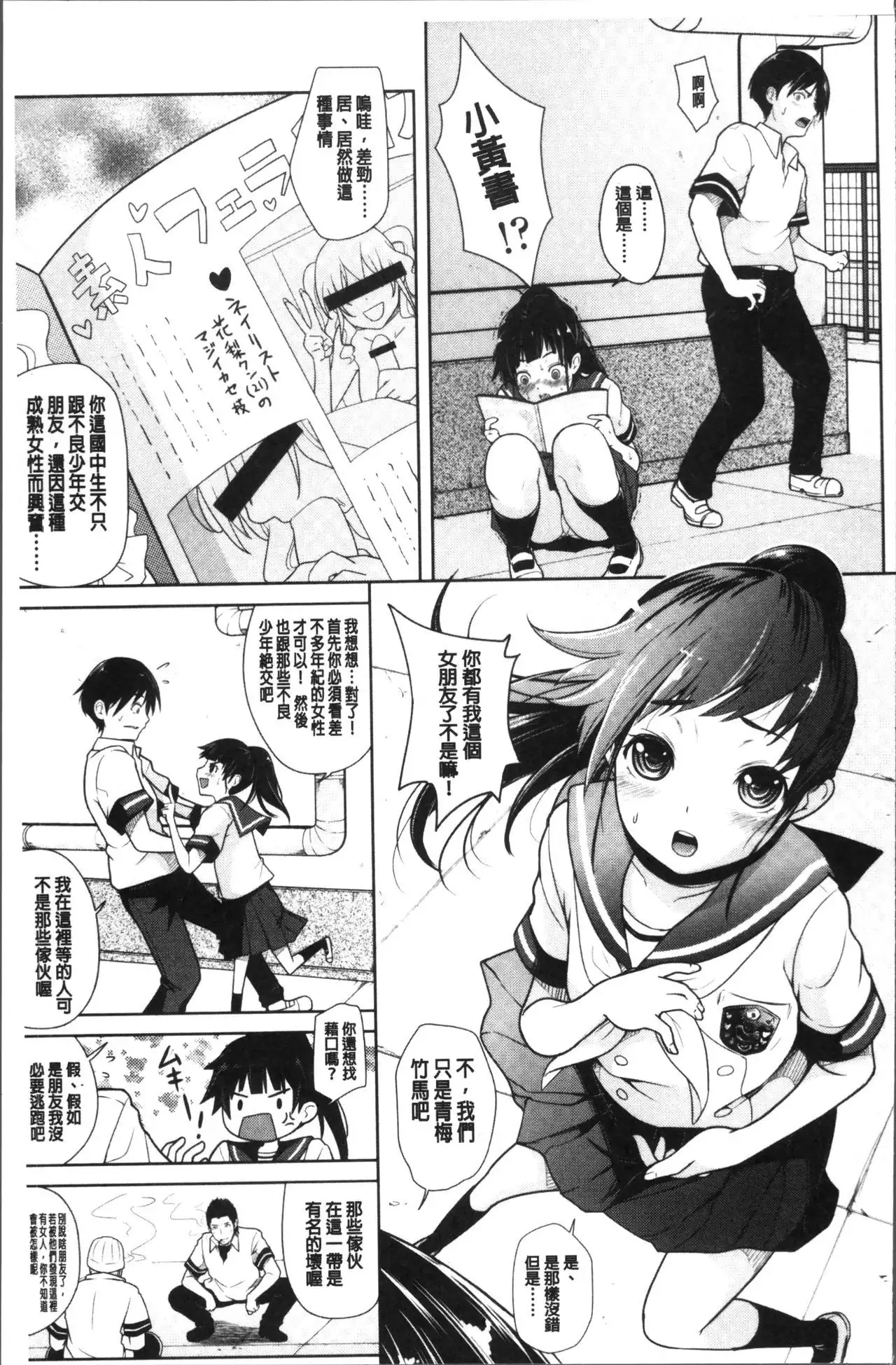 Sotsugyou Shimashita.