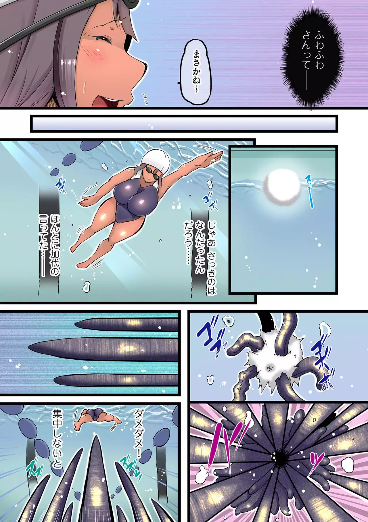 Shokushu Ejiki