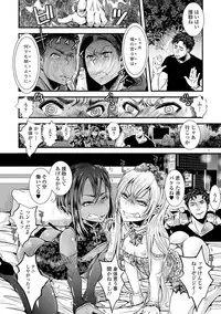 [Katou Chakichi] Otona no Omocha [Digital]