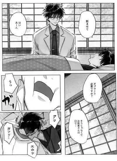 Matsuno Ichimatsu no Zecchou Chin Douchuu