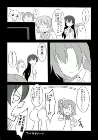 (C84) [LemonMaiden (Aoi Masami)] Nico-Live! (Love Live!)