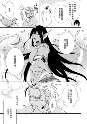 人外x筋肉BL 01-03 Chinese