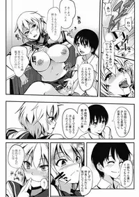 COMIC Jun-ai Kajitsu 2012-07 [Digital]