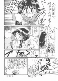 [Studio SKB] Gekkou 3
