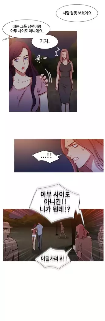 Scandal of the Witch Ch.0-32