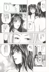 [Yuuki Ryou] ranjuku no kajitsu