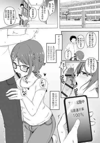 Watashi ga Inma ni Ochiru made