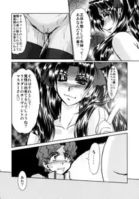 (C70) [Parupunte (Fukada Takushi)] Majutsushi Shimai Ryoujoku - Rin no Shou - (Fate/stay night)
