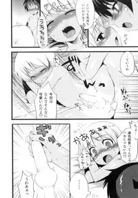[NemuNemu] Otokonoko-Tic