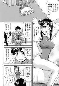 [Fujinomiya Yuu] Futanari Wa Ai No Akashi
