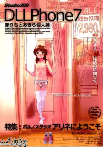 [Studio 309 (Araki Akira, Horimoto Akira)] Amamori 2 (Chinpui)
