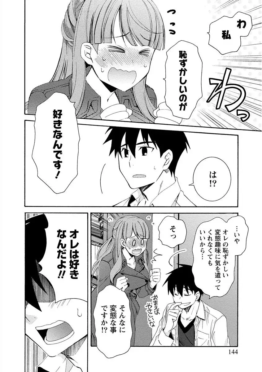 Kanojo wa Chakui de Toroketai