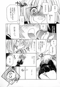 [Kosuge Yuutarou] Chijou no Tenshi