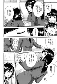 [Chiyou Yoyuchi] Rinkan Gakuen