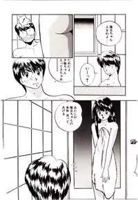 [Rin Suumin] Koisuru Mebae