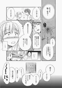 Canopri Comic 2010-12 Vol.2 [Digital]