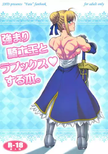 Chaldea NTR Nanpa Beach