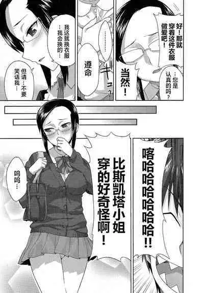 Rance Quest ③
