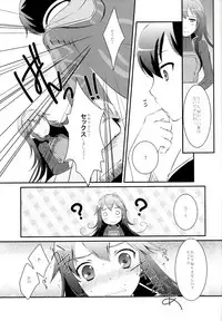 (C83) [ACIDSEA (Asuma Omi)] LOVE GAME (Fire Emblem Kakusei)