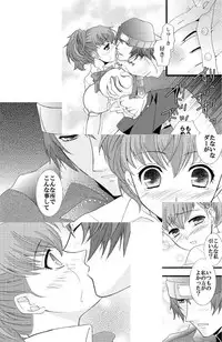 [Niwatoritamashi (Warabi Mochi)] Secret Secret (PERSONA 3) [Sample]