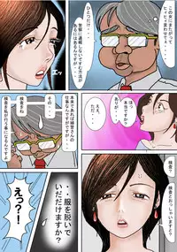 [Haruharudo] Nakimushi Oku-sama wa Do M Vol. 1