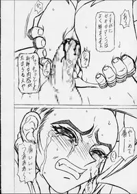 [Shiroganeya] Kilometer 10 (Street Fighter)