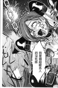 [Taki Re-ki, Onikubo Hirohisa] Revenge Porn ~Nigerarenu Miboujin~ [Chinese]