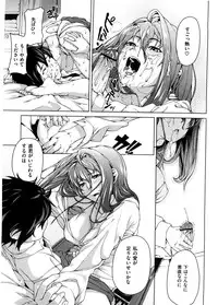 [Aduma Ren] Koimitsu Fragrance - An aromatic flavoured love