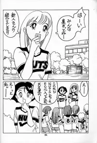 (C48) [Shinba Oolong Cha (various)] Shou Gaku Sei 4 Natsu Gumi