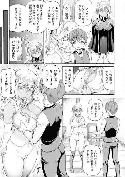 Isekai Shoukan