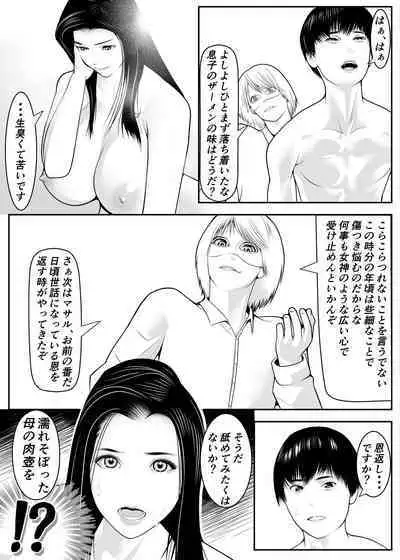 新月館主人