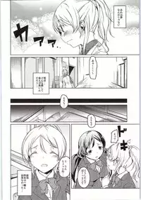 (C86) [Katamichi Kippu (Mikage Sekizai)] Atatakai Basho (Love Live!)