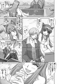 (SC38) [Raijinkai (Harukigenia)] Wolf Road (Ookami to Koushinryou [Spice and Wolf])
