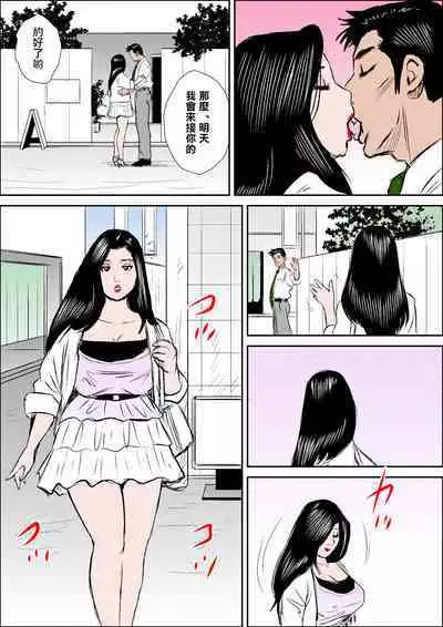 Hitozuma Ayako Aiyoku ni Toroketa Nikutai | 人妻綾子那為愛慾而神魂顛倒的肉體