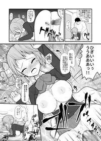 [EsuEsu] Saimin Choukyou Appli de Bishoujo Pet Tatou Shiiku