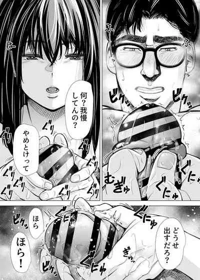 Iちゃんの責め責め快感～風俗通いで一番記憶に残った話し～ +√裏